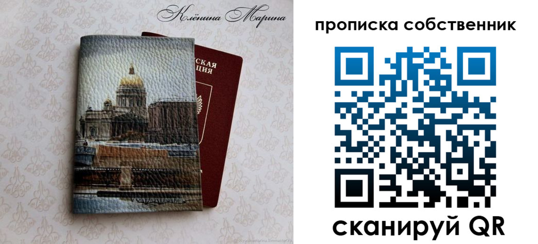 прописка для военкомата в Лакинске