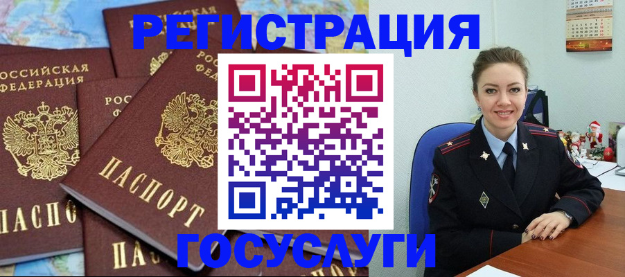 прописка поиск в Лакинске