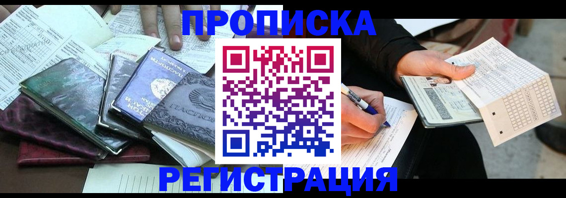 регистрация для школы в Лакинске