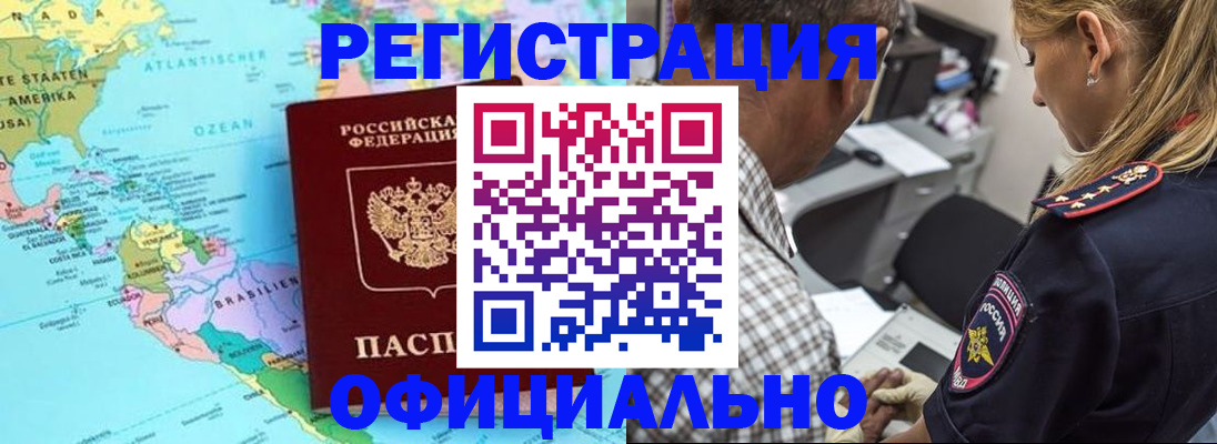 временная регистрация в квартире в Лакинске